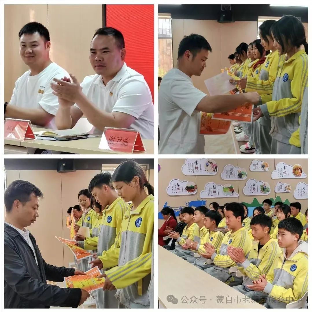 砥砺百日,圆梦中考----老寨苗族乡中学2024届中考百日誓师大会 第32张