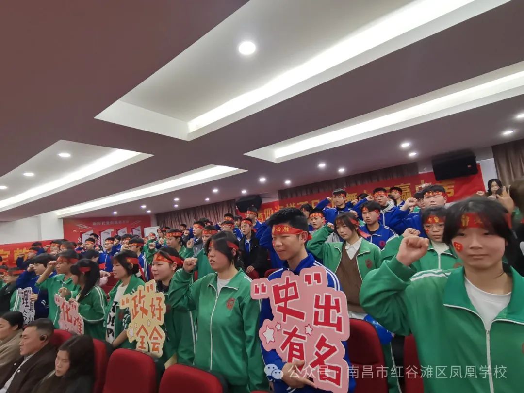 龙腾凤舞 决胜中考——红谷滩区凤凰学校举行2024届中考百日誓师大会 第25张 龙腾凤舞 决胜中考——红谷滩区凤凰学校举行2024届中考百日誓师大会 第25张