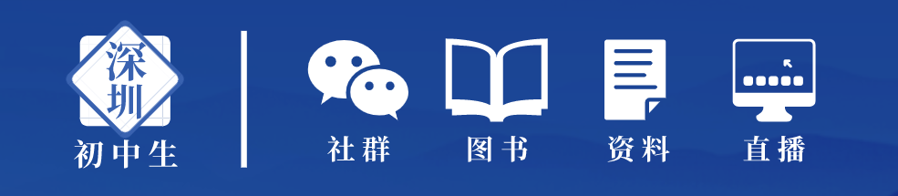深圳中考AC类/D类录取线排位表!非深户考情分析! 第1张 深圳中考AC类/D类录取线排位表!非深户考情分析! 第1张