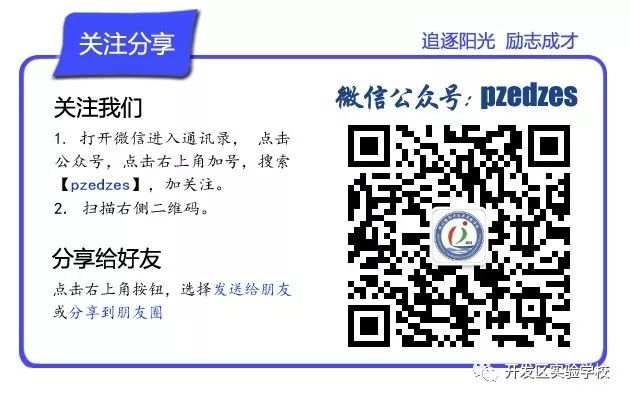【魅力开实校•中考备战】热辣滚烫战百日,飞驰人生赢未来——邳州经济开发区实验学校2024届中考百日誓师大会 第30张