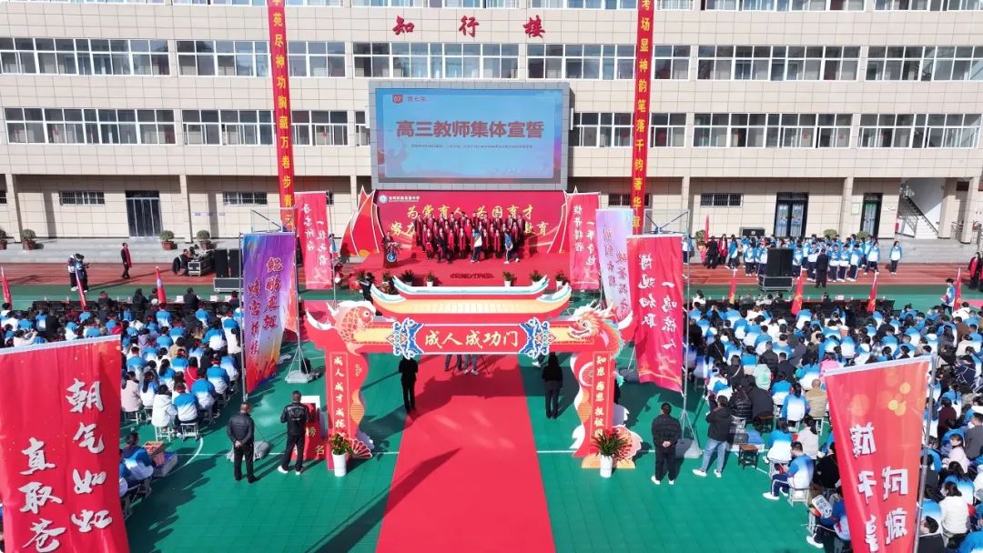 【高考宣誓】亮剑高考誓夺桂冠 十八立志勇承大任——实验中学高考宣誓暨成人礼活动 第52张