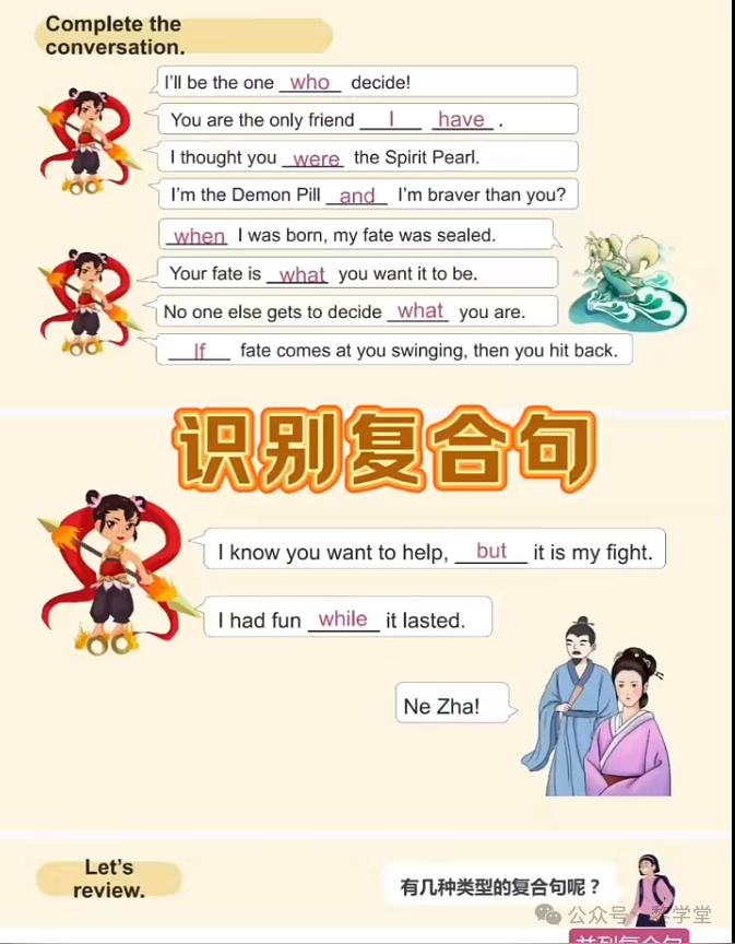 中考出卷老师都在夸的中考复习话题课件! 第18张 中考出卷老师都在夸的中考复习话题课件! 第18张