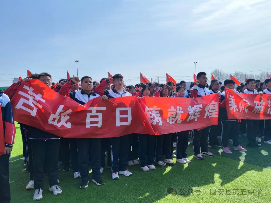 龙年中考燃激情  冲刺中考创辉煌——固安县第五中学九年级百日誓师大会 第80张