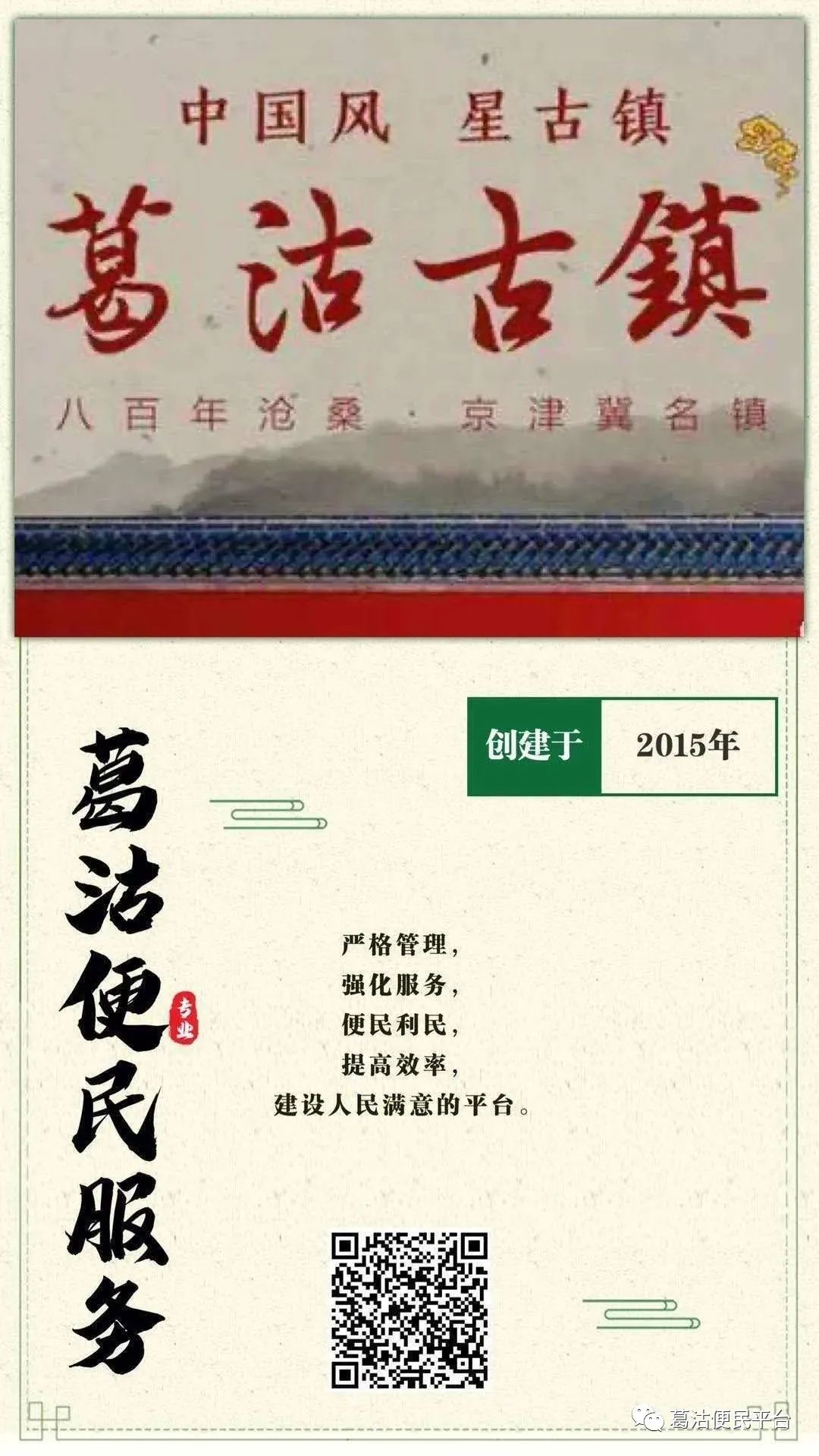 周五高考!天津这些路段交通管制! 第4张