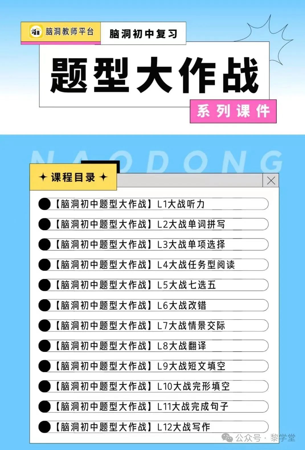 中考出卷老师都在夸的中考复习话题课件! 第10张 中考出卷老师都在夸的中考复习话题课件! 第10张