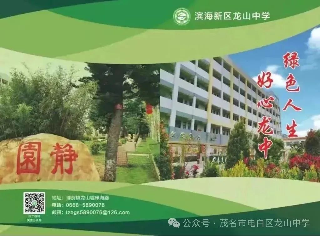 2024年茂名市中考报名问答 第6张