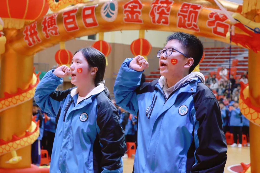 百日誓师战中考 鲜衣怒马向未来 | 邵阳广益学校隆重举行2024年中考百日誓师冲刺大会 第27张