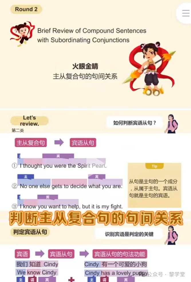 中考出卷老师都在夸的中考复习话题课件! 第19张 中考出卷老师都在夸的中考复习话题课件! 第19张