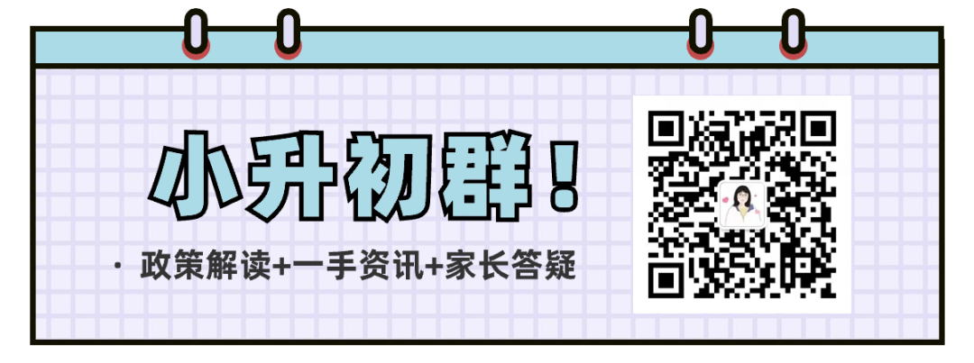 临近中考这项考试有变动?成都市教育局官方回复! 第11张 临近中考这项考试有变动?成都市教育局官方回复! 第11张