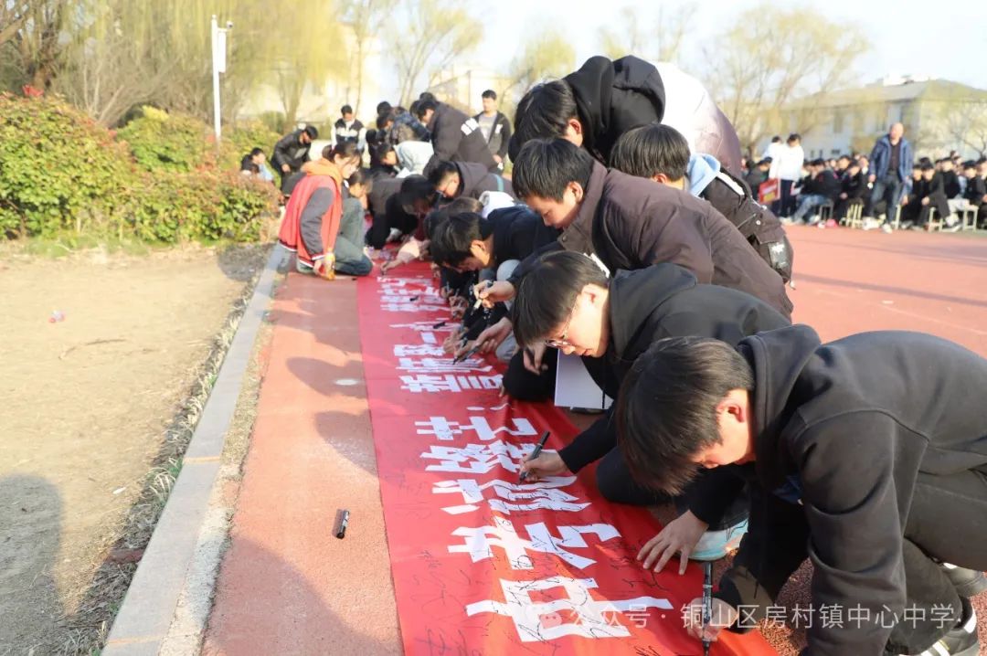 誓师百日酬壮志 亮剑中考铸辉煌---房村中学2024届中考百日誓师大会 第24张