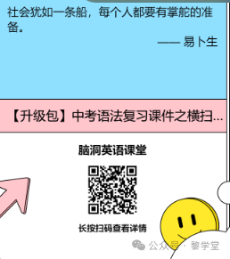 中考出卷老师都在夸的中考复习话题课件! 第25张 中考出卷老师都在夸的中考复习话题课件! 第25张