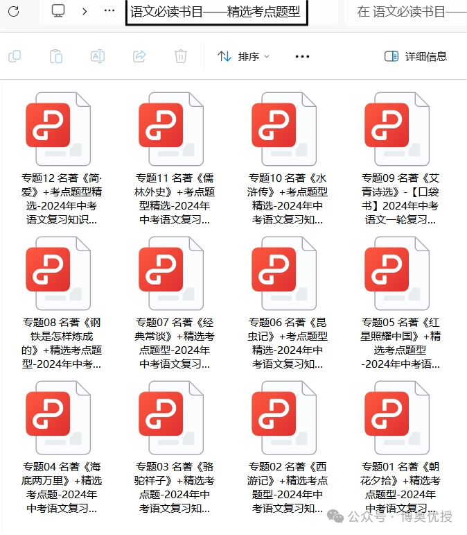 备战中考作文800字;黑板上赫然写着:距离中考还有*天,你准备好了吗? 第13张