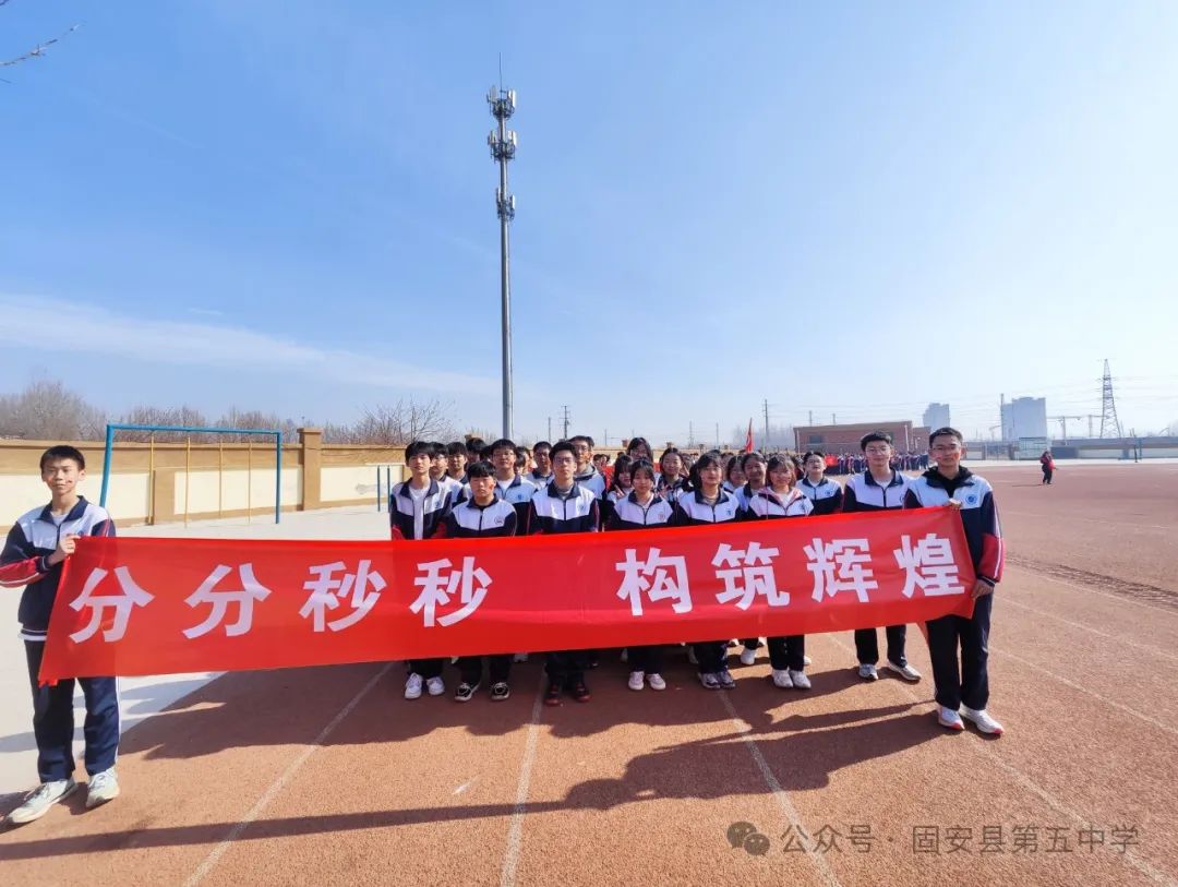 龙年中考燃激情  冲刺中考创辉煌——固安县第五中学九年级百日誓师大会 第9张