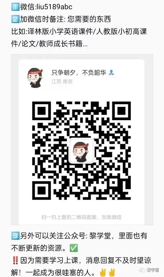 中考出卷老师都在夸的中考复习话题课件! 第26张 中考出卷老师都在夸的中考复习话题课件! 第26张