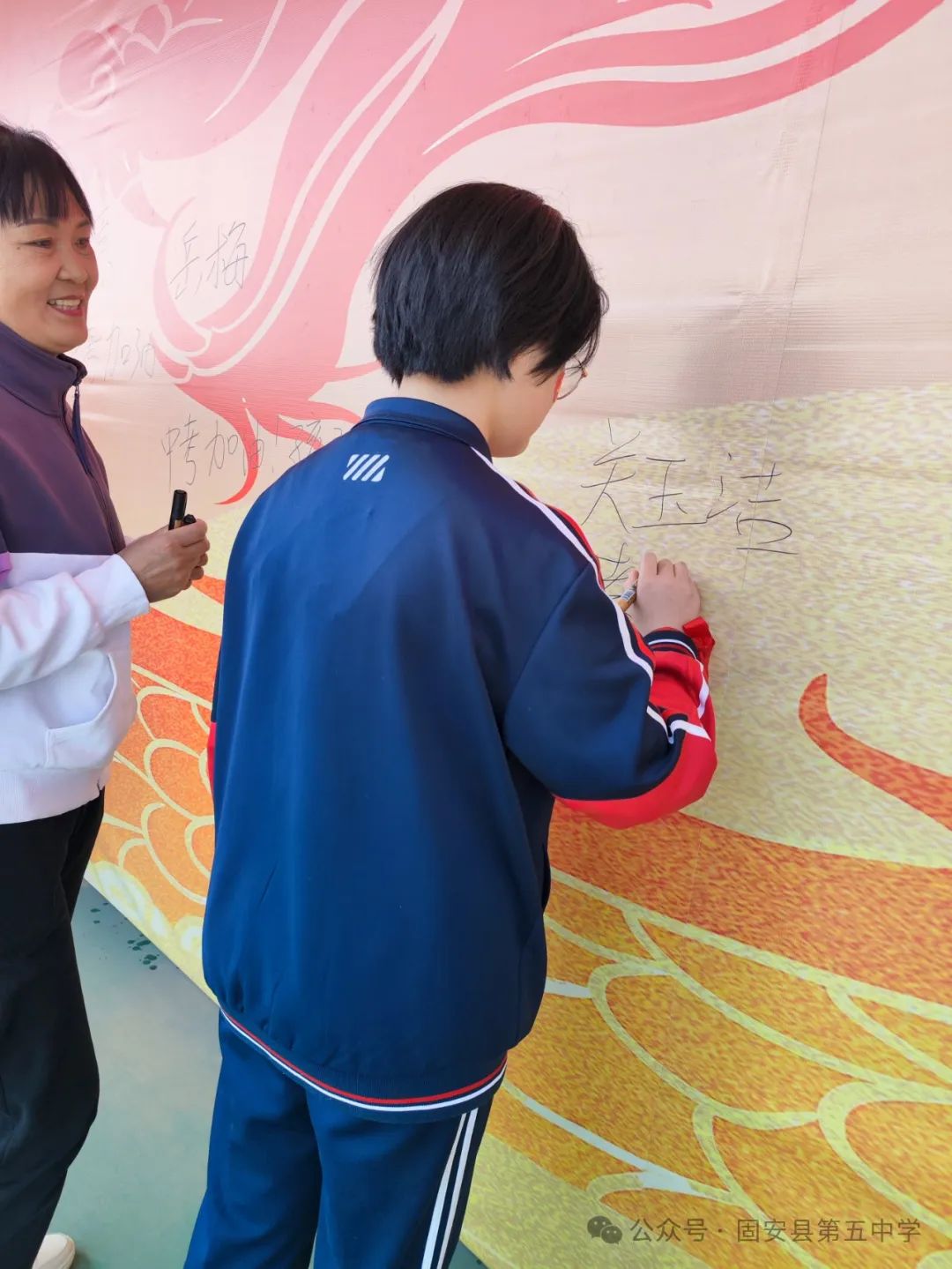 龙年中考燃激情  冲刺中考创辉煌——固安县第五中学九年级百日誓师大会 第114张