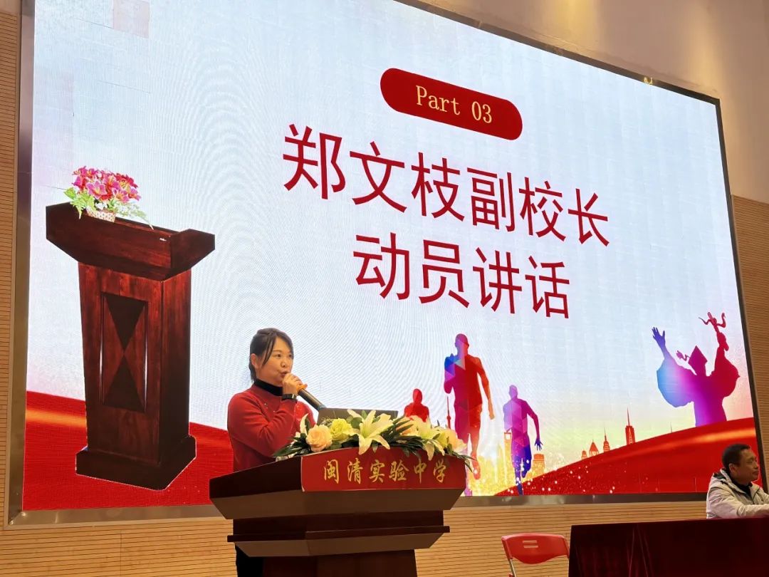 【礼乐润德•中考百日誓师】百日冲刺  梦想起航——闽清县实验中学2024届初三中考百日誓师大会 第11张