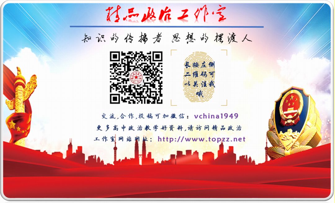 时政热点|2024高考政治热点备考:新质生产力 第7张 时政热点|2024高考政治热点备考:新质生产力 第7张