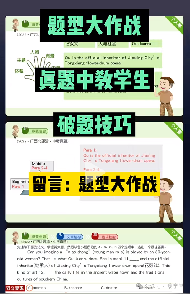 中考出卷老师都在夸的中考复习话题课件! 第13张 中考出卷老师都在夸的中考复习话题课件! 第13张