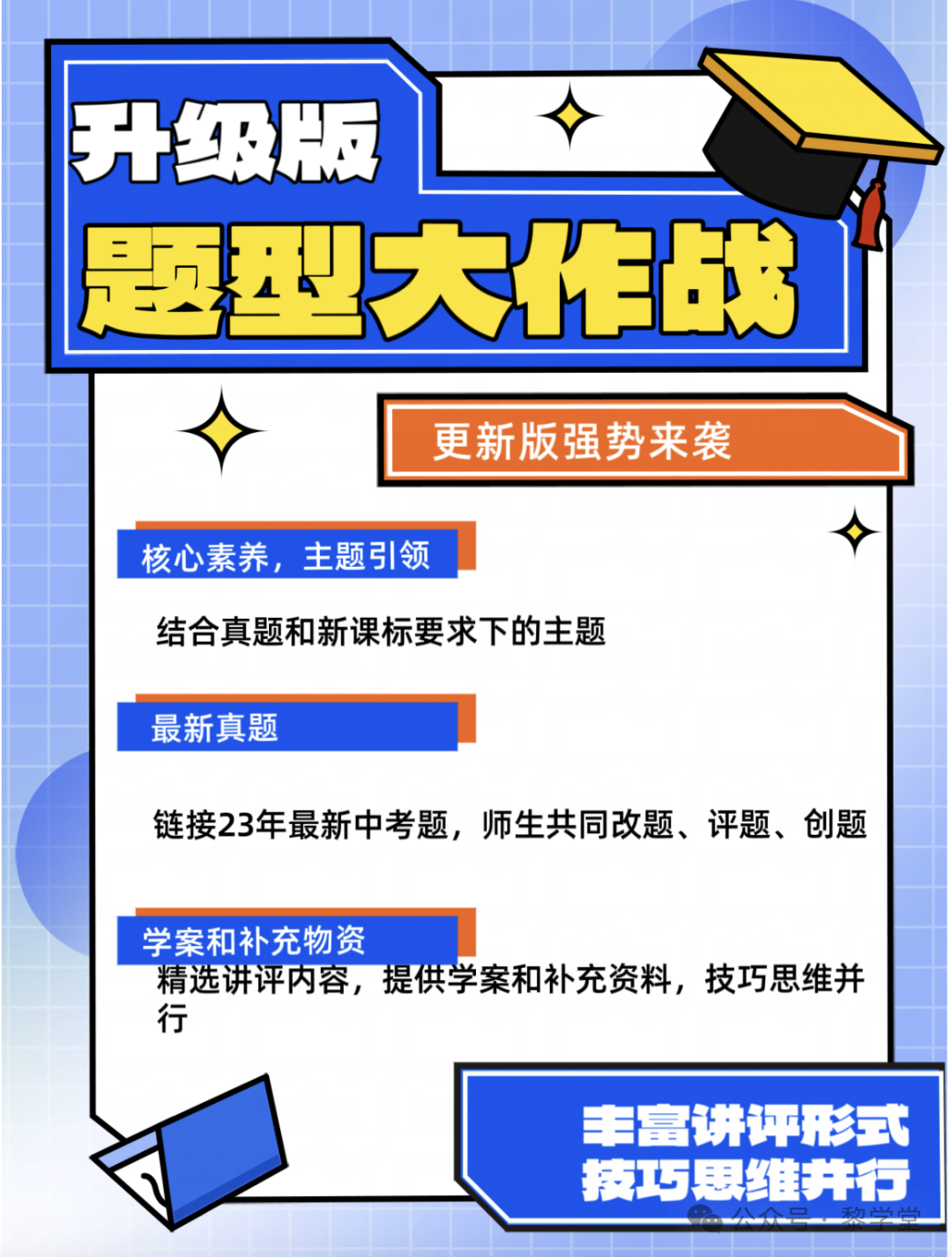 中考出卷老师都在夸的中考复习话题课件! 第9张 中考出卷老师都在夸的中考复习话题课件! 第9张