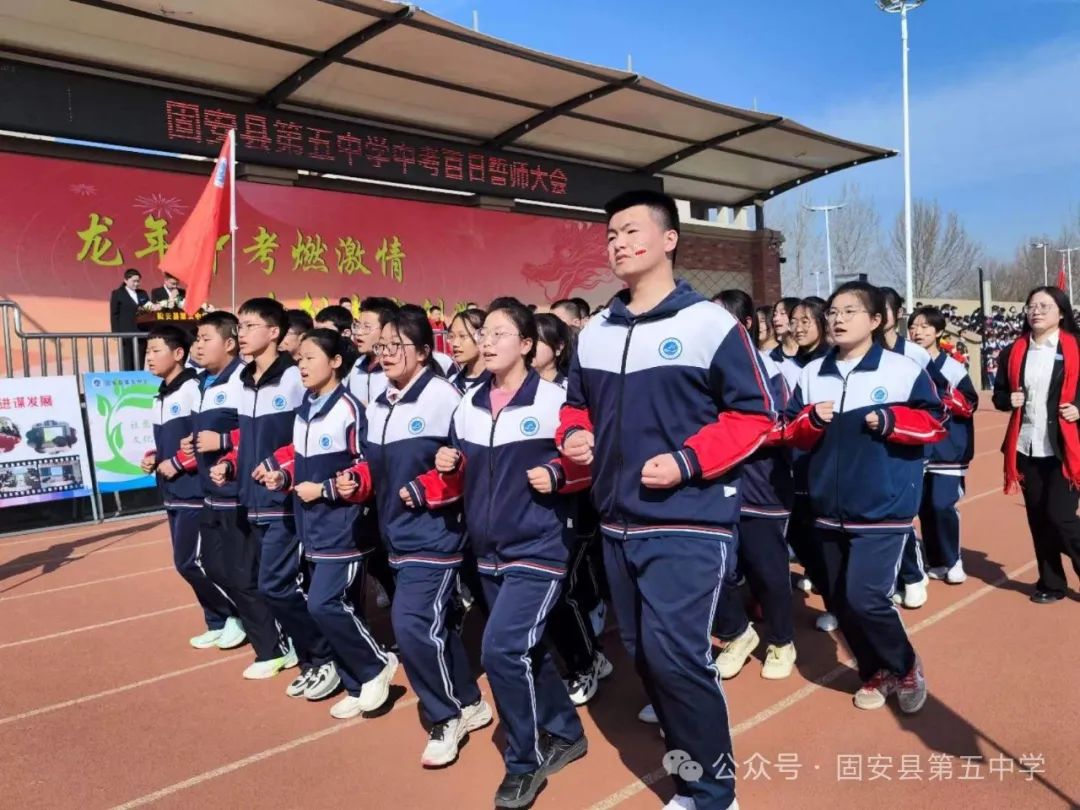 龙年中考燃激情  冲刺中考创辉煌——固安县第五中学九年级百日誓师大会 第28张