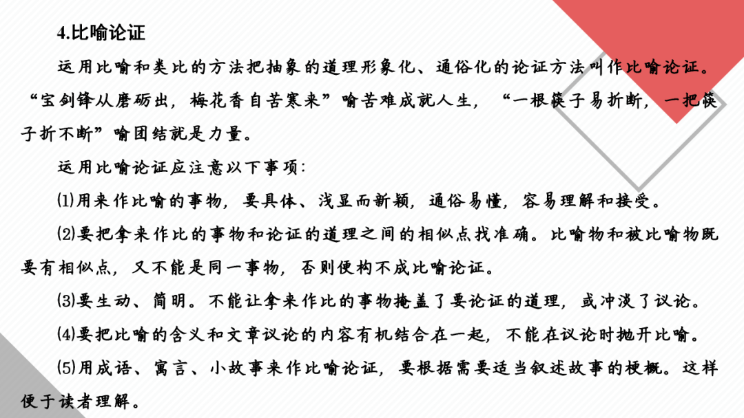 高考议论文写法指导 第14张