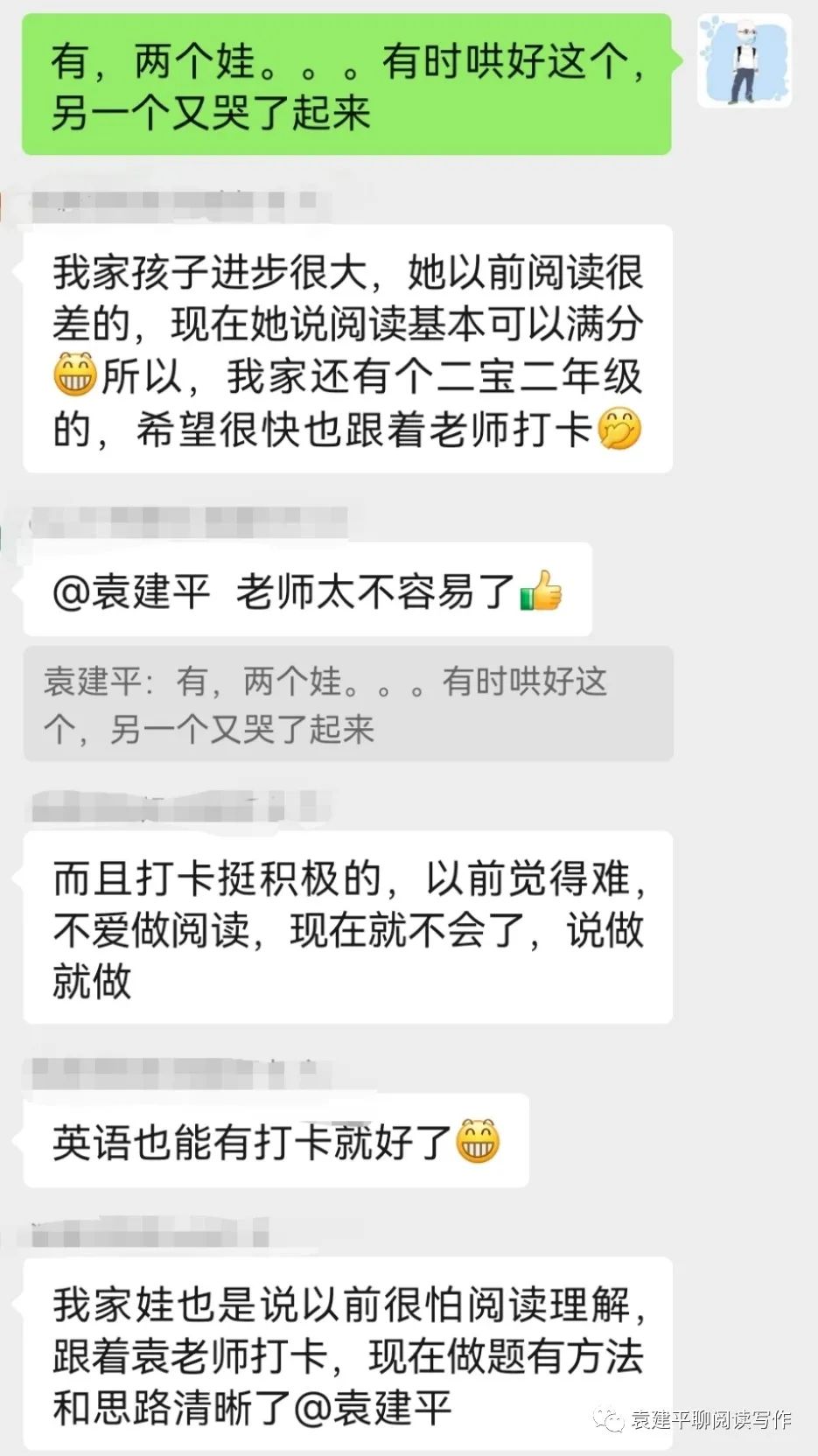 袁建平介绍 | 从高考满分作文到羊城阅读写作名师 第13张