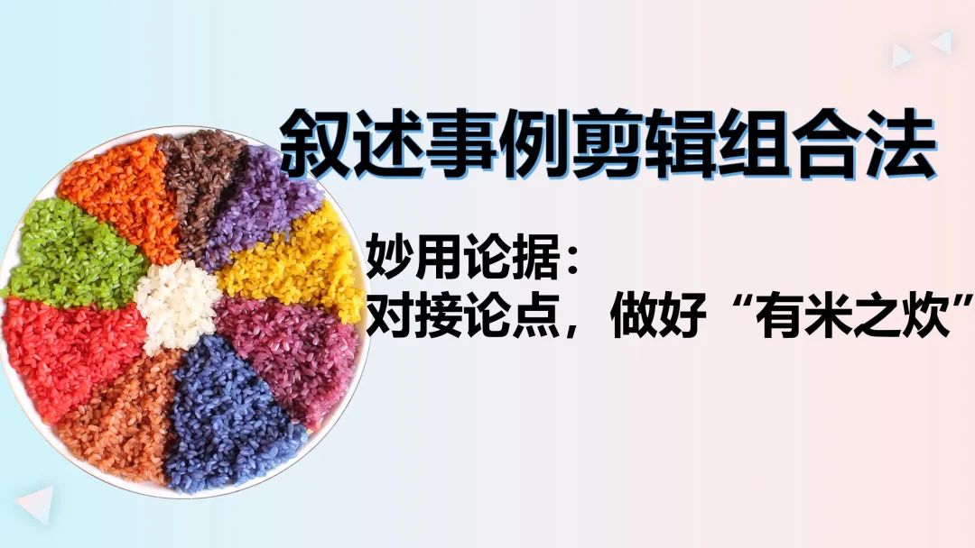 高考作文之写出精彩的议论文主体段 第33张