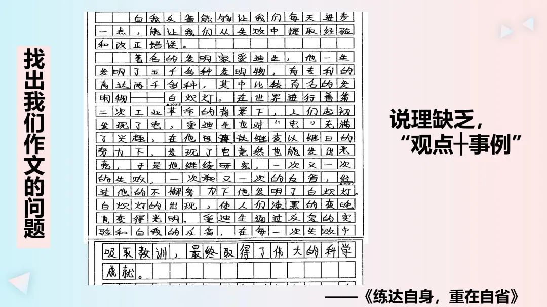 高考作文之写出精彩的议论文主体段 第13张