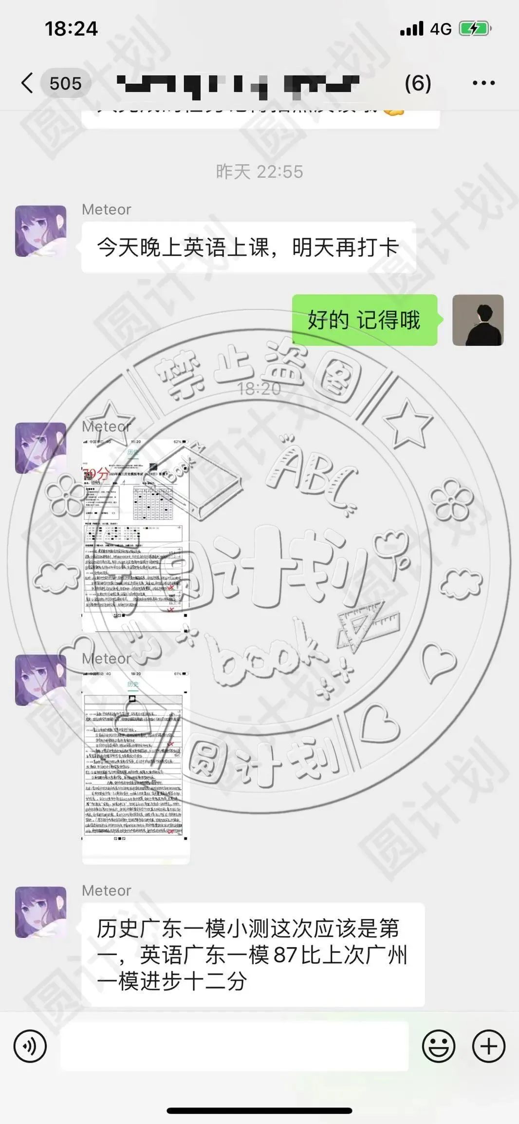 高考80天逆袭真实存在的吗?434-579拼命涨了140+分,不甘于平庸才会与众不同 第5张 高考80天逆袭真实存在的吗?434-579拼命涨了140+分,不甘于平庸才会与众不同 第5张