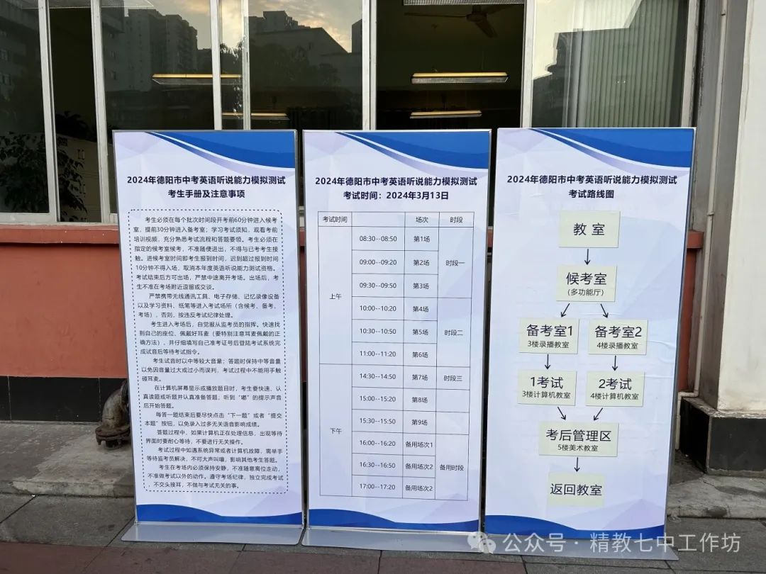 中考英语听说能力测试——一场严谨而充满活力的挑战之旅 第7张