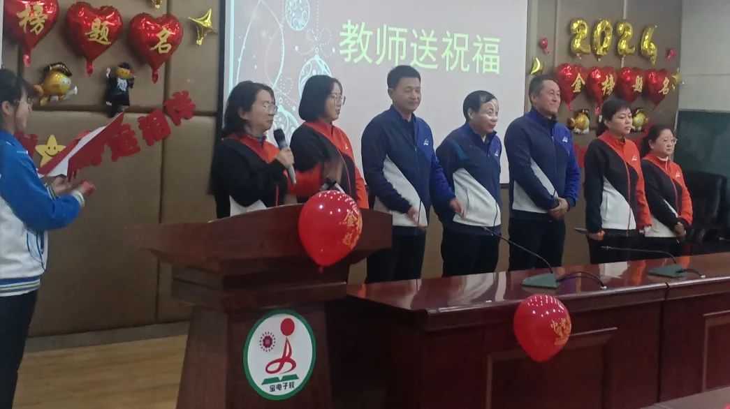 【中考誓师】奋战百天  圆梦六月——宝电子校隆重举行2024届中考百日誓师大会 第7张