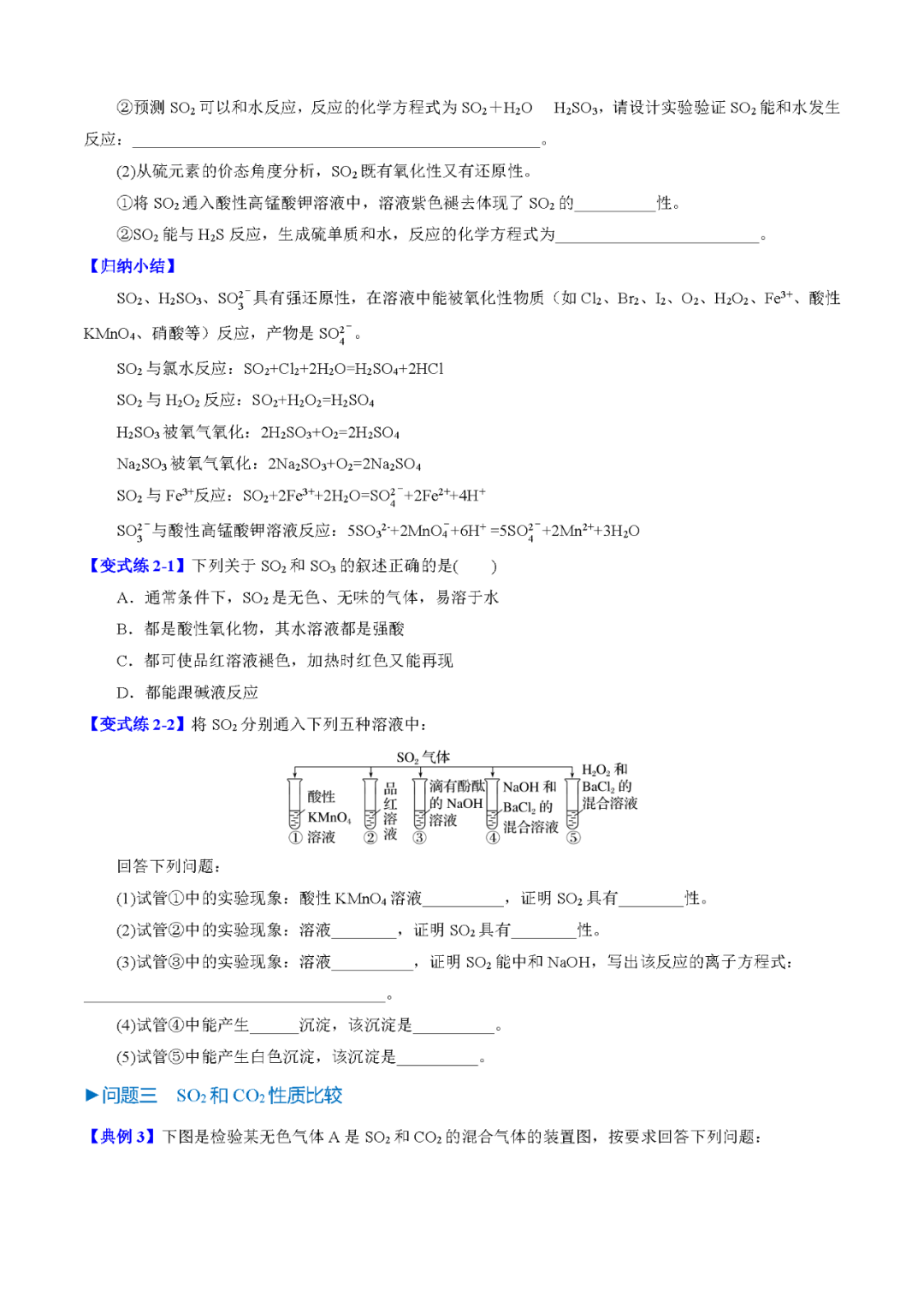 高考晶胞分析技巧与答题模板构建(2份WORD下载) 第5张