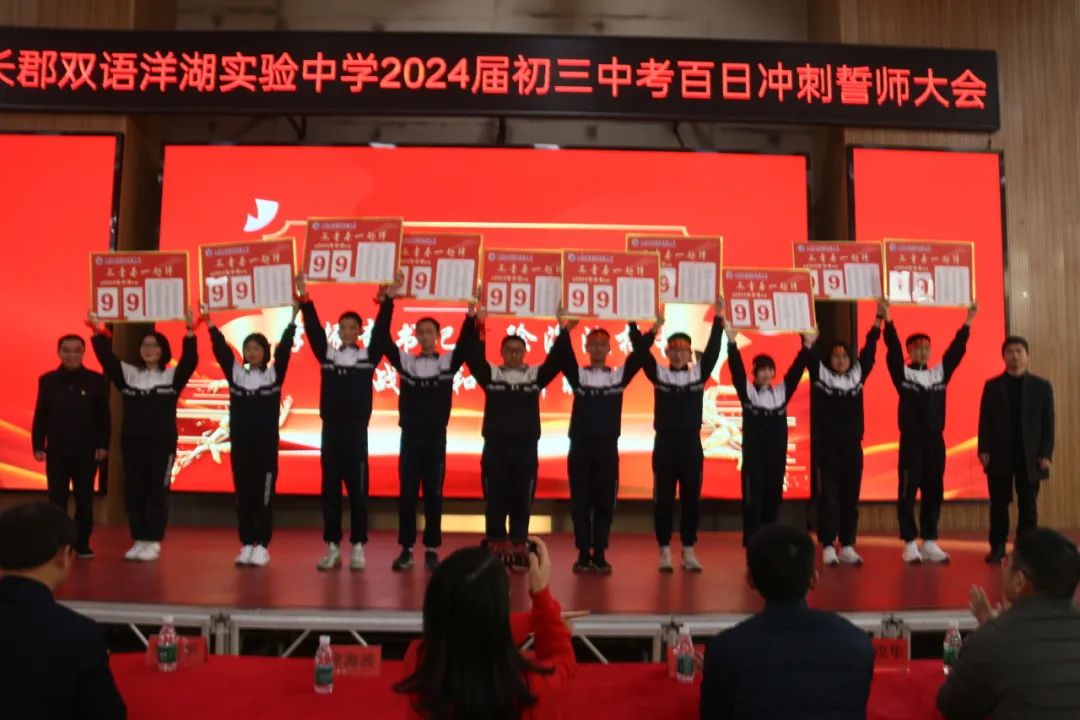 百日冲刺 决胜中考 第36张