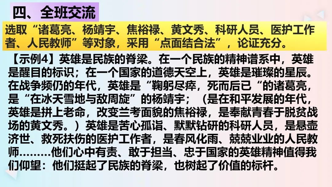 高考作文之写出精彩的议论文主体段 第48张
