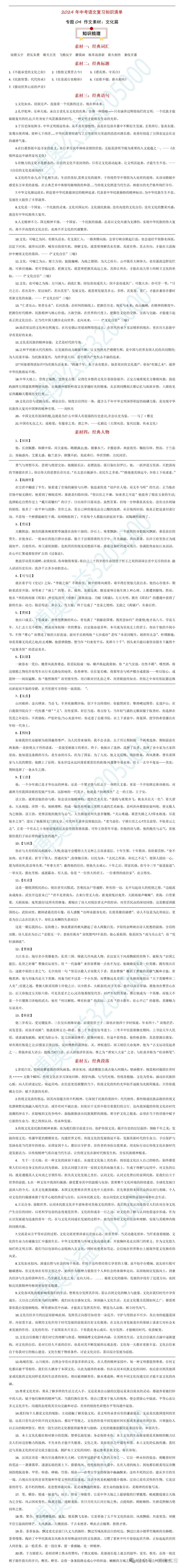 备战中考作文800字;黑板上赫然写着:距离中考还有*天,你准备好了吗? 第30张
