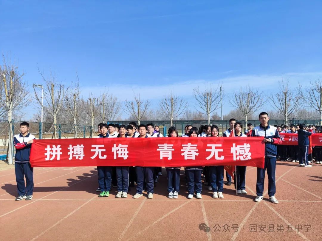 龙年中考燃激情  冲刺中考创辉煌——固安县第五中学九年级百日誓师大会 第5张