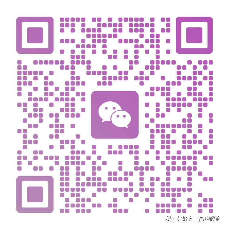 时政热点|2024高考政治热点备考:新质生产力 第8张 时政热点|2024高考政治热点备考:新质生产力 第8张