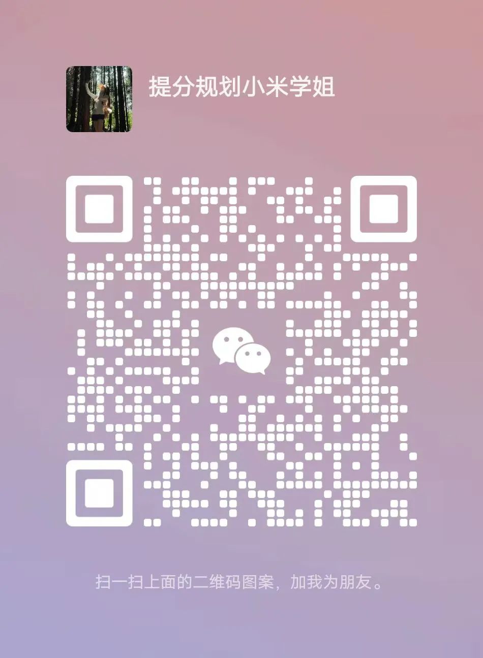 高考80天逆袭真实存在的吗?434-579拼命涨了140+分,不甘于平庸才会与众不同 第7张 高考80天逆袭真实存在的吗?434-579拼命涨了140+分,不甘于平庸才会与众不同 第7张