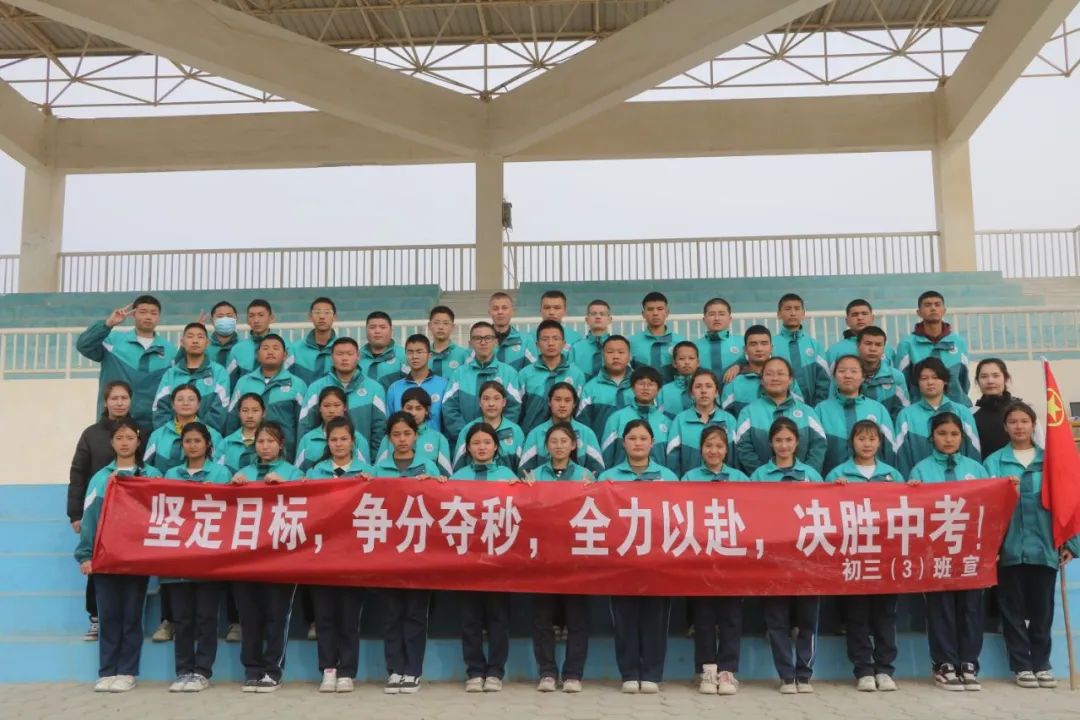 且末县第二中学开展中考百日誓师活动 第11张
