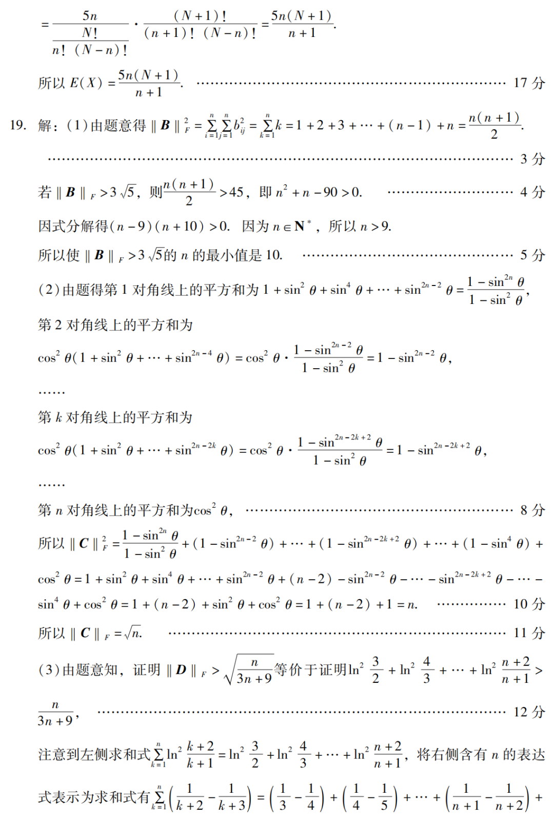 高考模拟|广东省2024届高三下学期3月一模考试 第12张