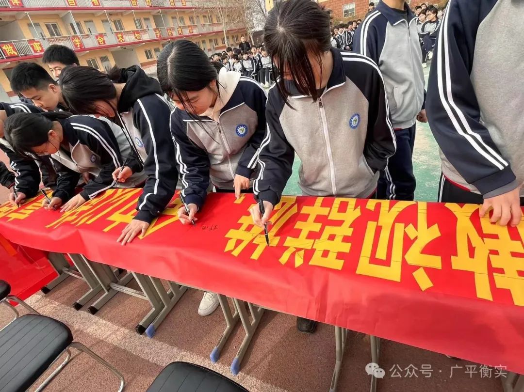 百日誓师燃斗志 壮志凌云战中考——广平衡实中学举行2024中考百日誓师大会 第16张 百日誓师燃斗志 壮志凌云战中考——广平衡实中学举行2024中考百日誓师大会 第16张