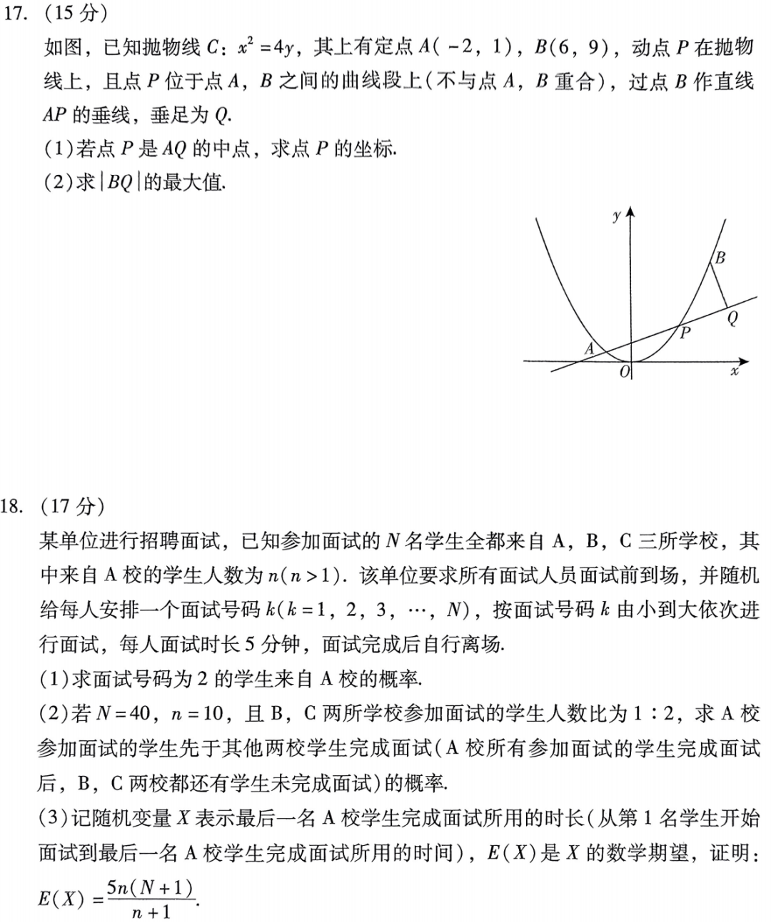 高考模拟|广东省2024届高三下学期3月一模考试 第5张 高考模拟|广东省2024届高三下学期3月一模考试 第5张