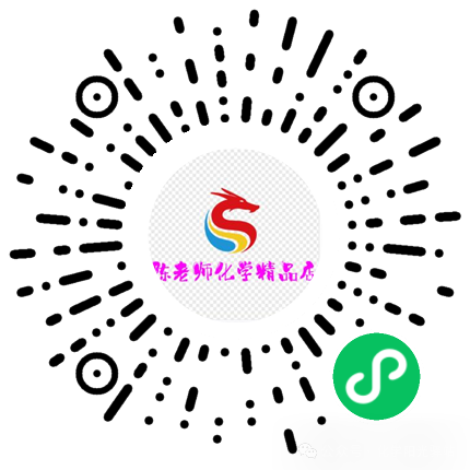 963  2024年中考化学专题复习——新型材料附:《态度决定你的高度》演讲视频 第7张