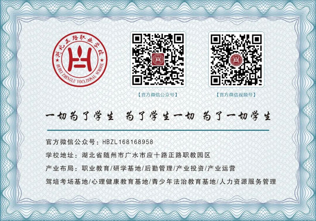 【高考誓师·梦圆正路】履践致远同逐梦·奋楫笃行向未来 | 2024届高考誓师大会 第19张