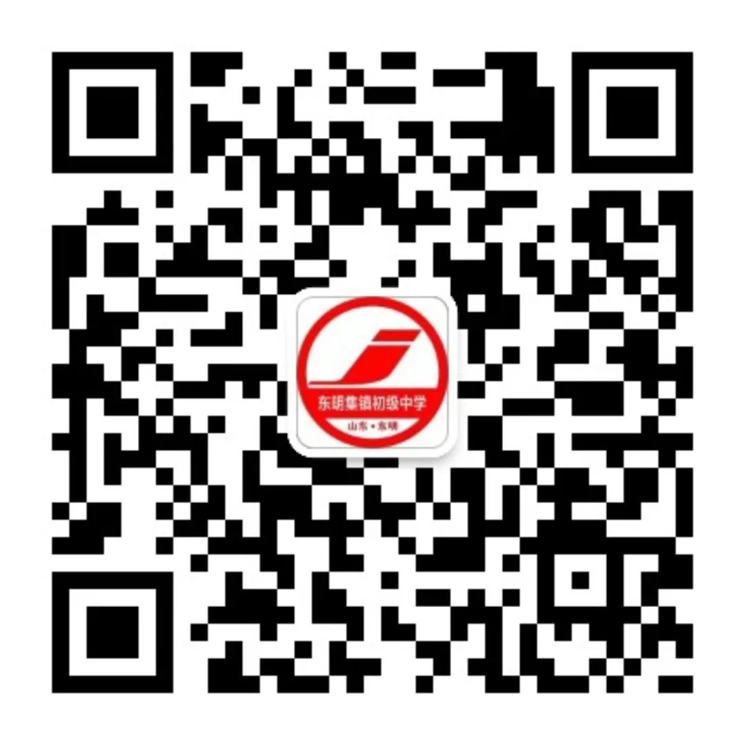 凝心聚力,逐梦中考——东明县东明集镇初级中学初三全体教师座谈会 第12张 凝心聚力,逐梦中考——东明县东明集镇初级中学初三全体教师座谈会 第12张