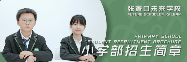 厉兵秣马迎中考 百日誓师赴新程 | 初中部2024年中考百日誓师大会 第31张 厉兵秣马迎中考 百日誓师赴新程 | 初中部2024年中考百日誓师大会 第31张