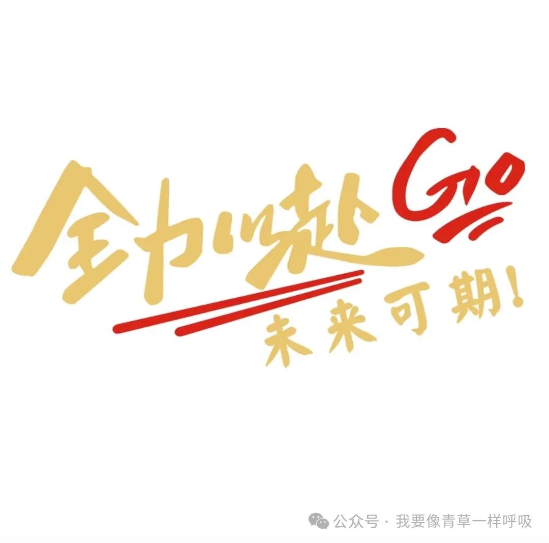 【李皓睿专栏·中考素材1】全力以赴 第1张