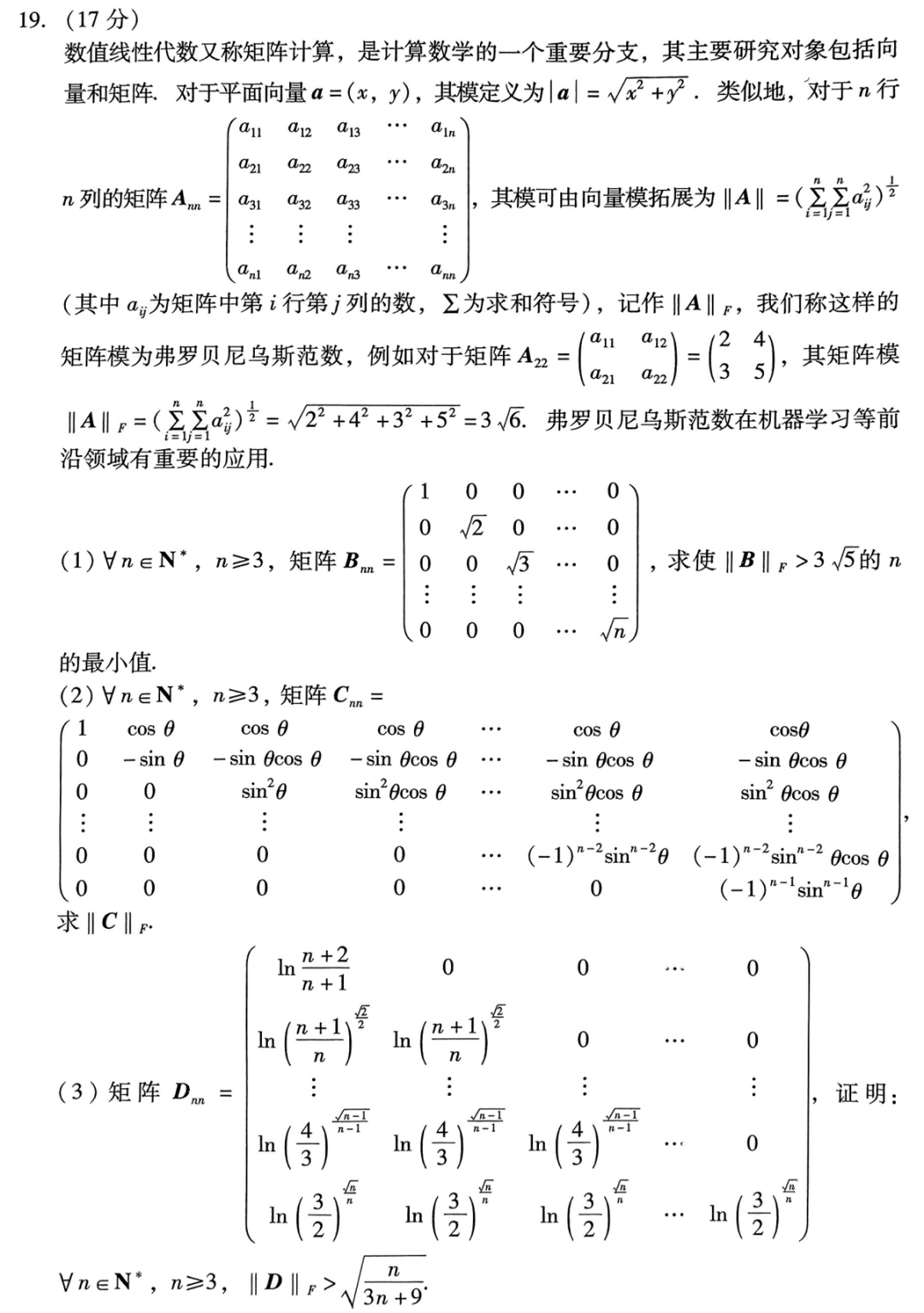 高考模拟|广东省2024届高三下学期3月一模考试 第6张 高考模拟|广东省2024届高三下学期3月一模考试 第6张