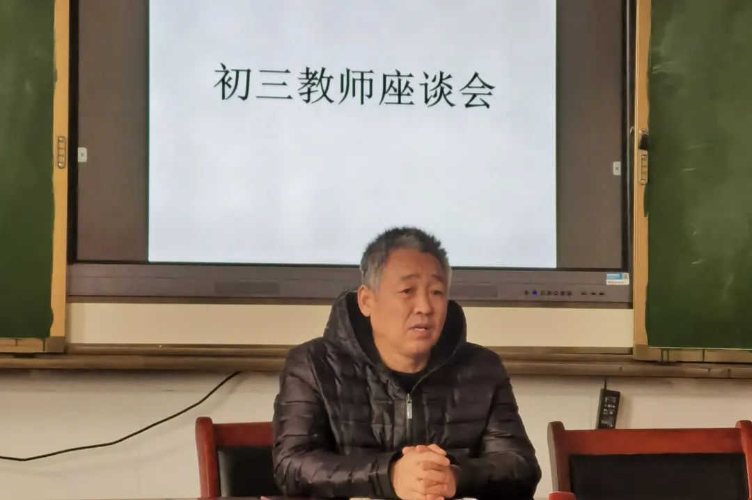 凝心聚力,逐梦中考——东明县东明集镇初级中学初三全体教师座谈会 第6张 凝心聚力,逐梦中考——东明县东明集镇初级中学初三全体教师座谈会 第6张