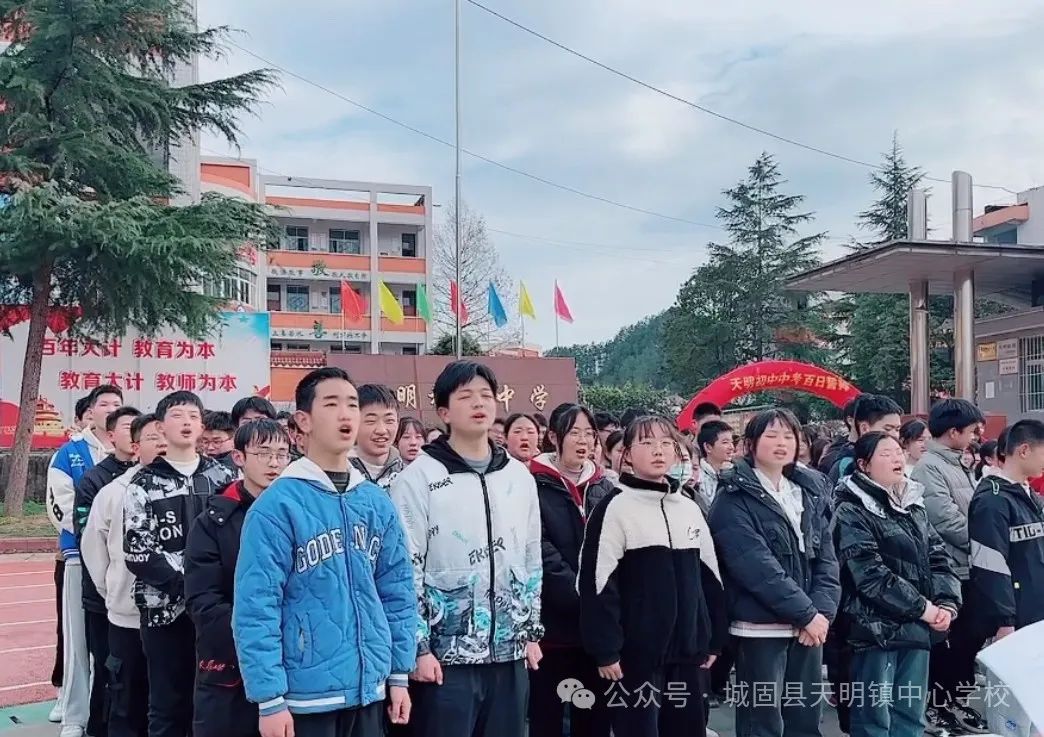 【百日誓师 筑梦中考】天明初中中考百日誓师大会 第9张 【百日誓师 筑梦中考】天明初中中考百日誓师大会 第9张